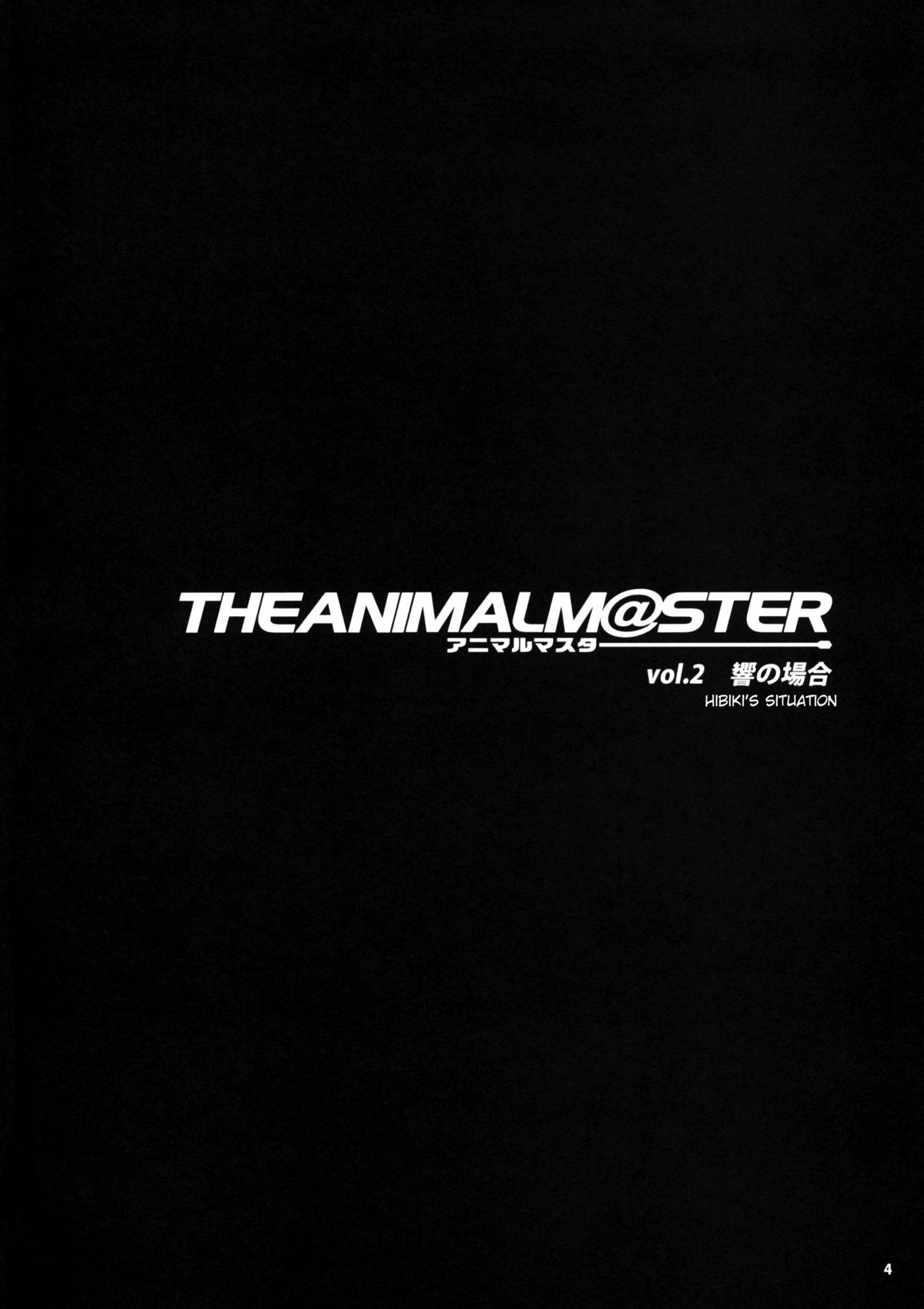 (C76) [ありすの宝箱 (水龍敬)] アニマルマスター Vol.2 (アイドルマスター) [英訳]