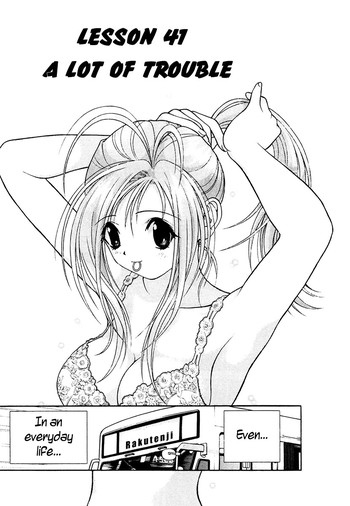 学園ヘヴン-第41章