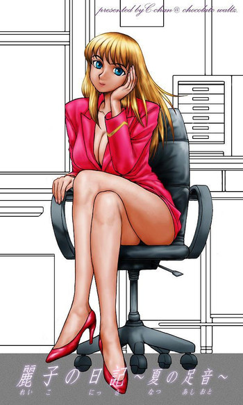 [chocolate waltz] 麗子の日記～夏の足音～ (こちら葛飾区亀有公園前派出所)