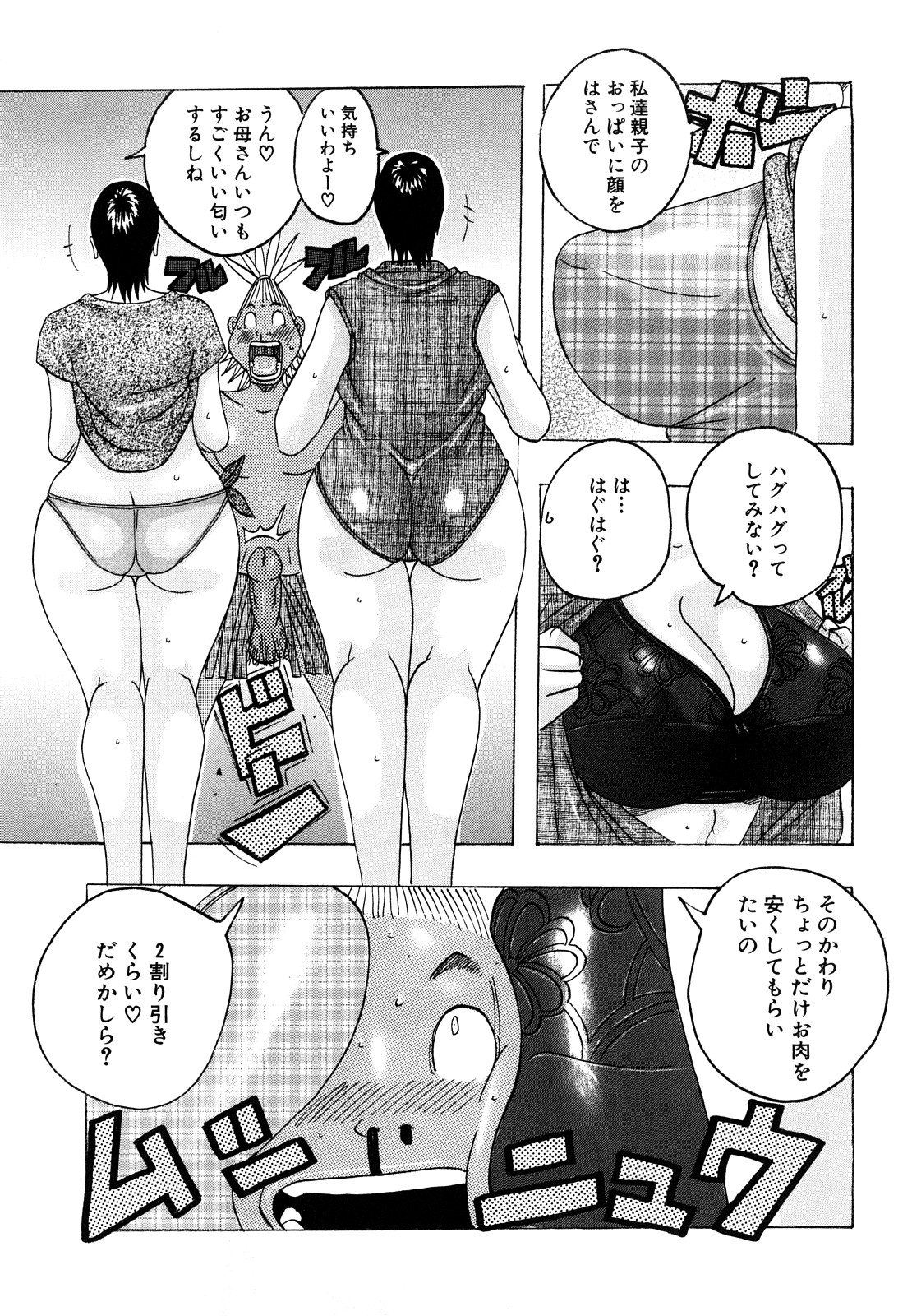 [じゃんぬだっく] ハグハグボイン