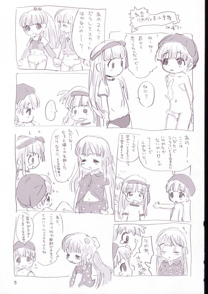 (サンクリ21) [酸欠集 (さんずい)] ヴィネぼん (リカヴィネ)