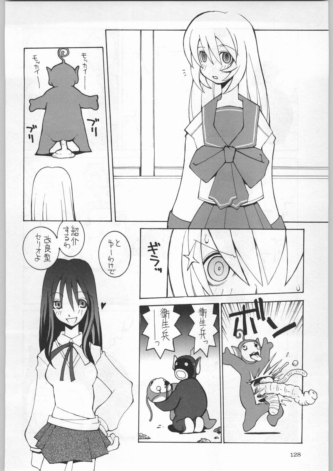 (C57) [甲冑娘 (よろず)] 名探偵首狩り族 (よろず)