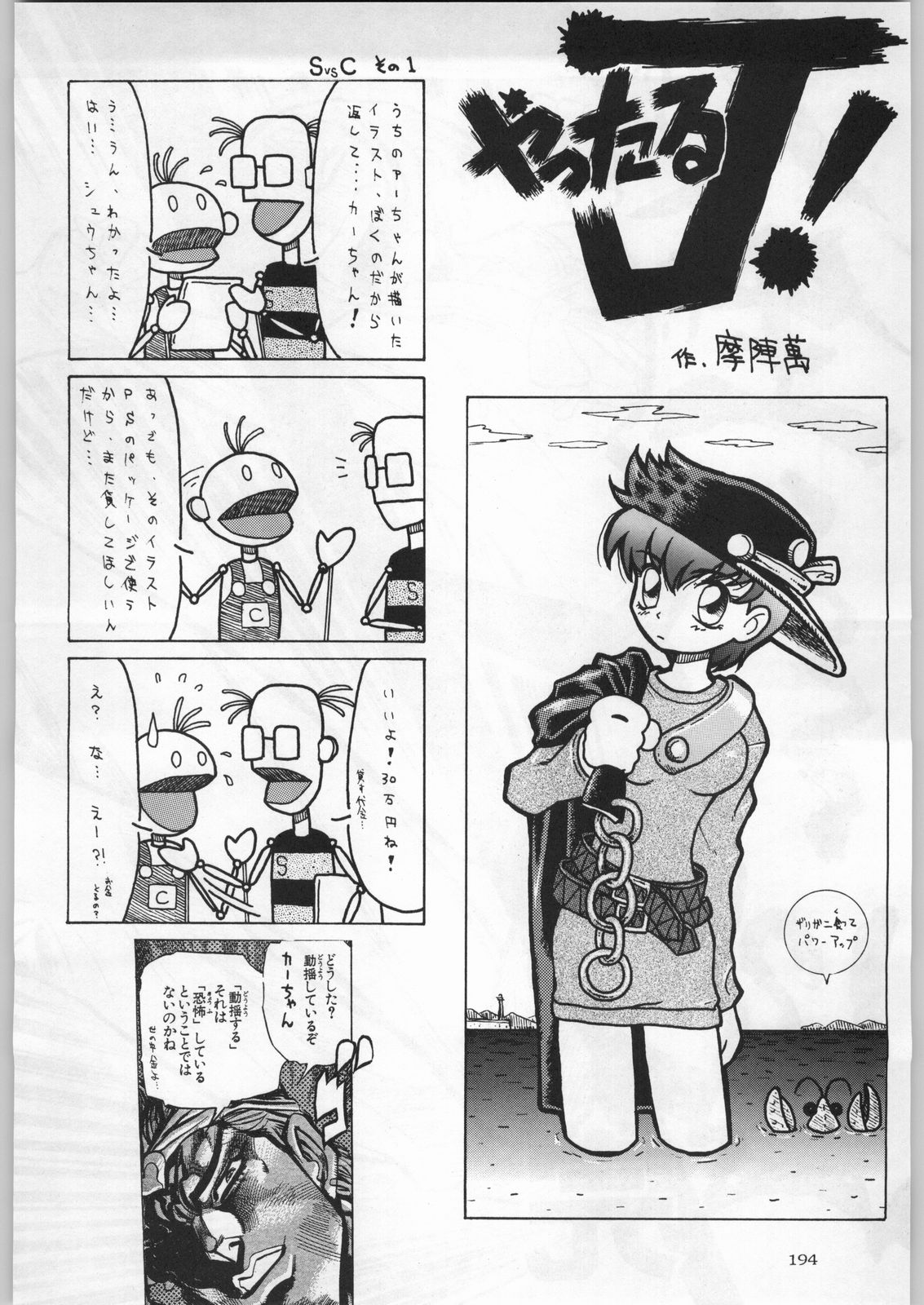 (C57) [甲冑娘 (よろず)] 名探偵首狩り族 (よろず)