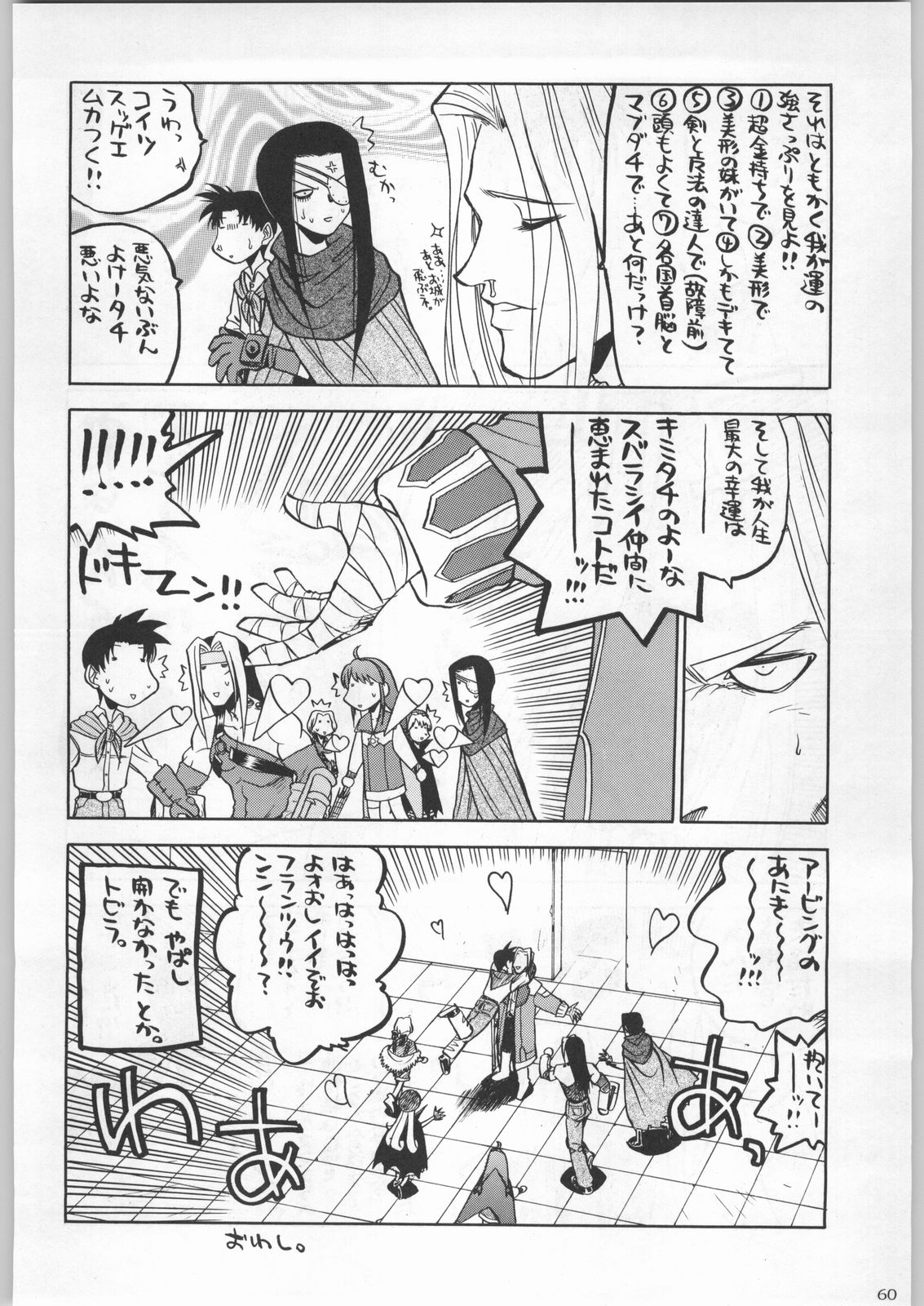 (C57) [甲冑娘 (よろず)] 名探偵首狩り族 (よろず)