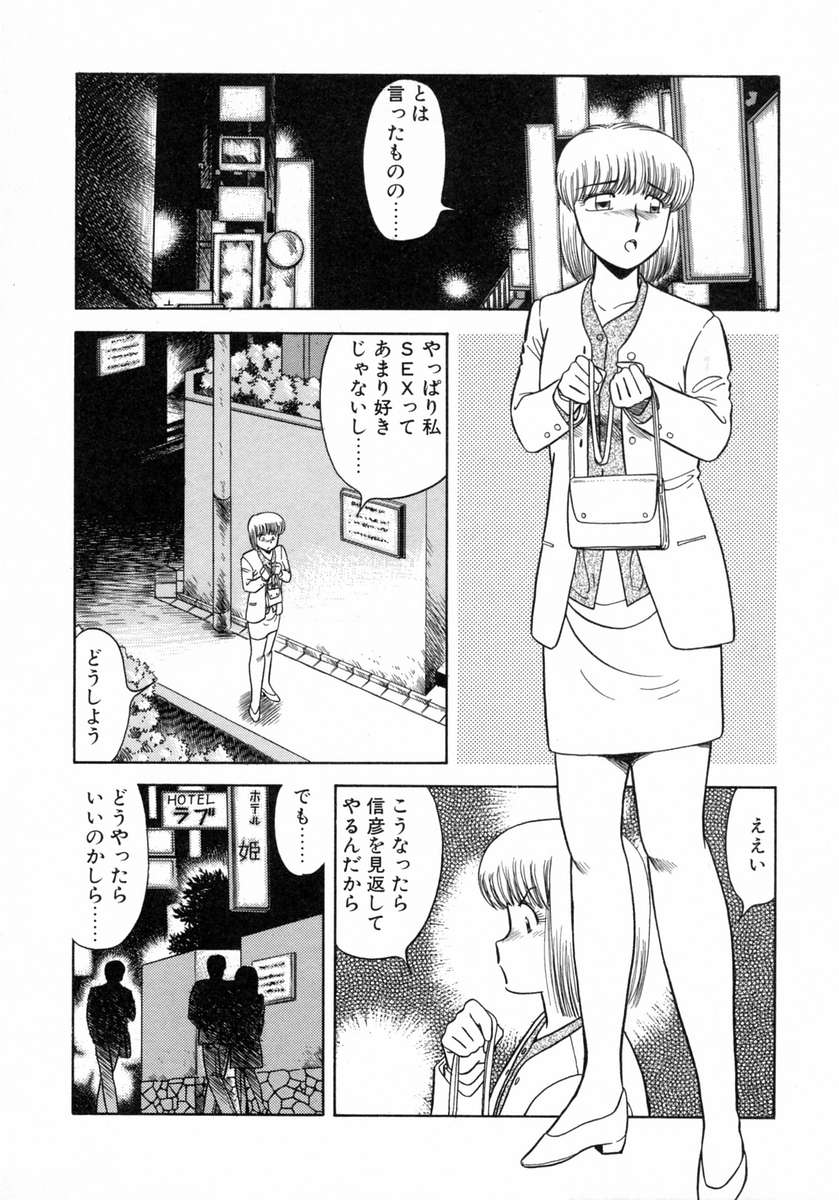 [桂騎魔夜] 裏窓の誘惑