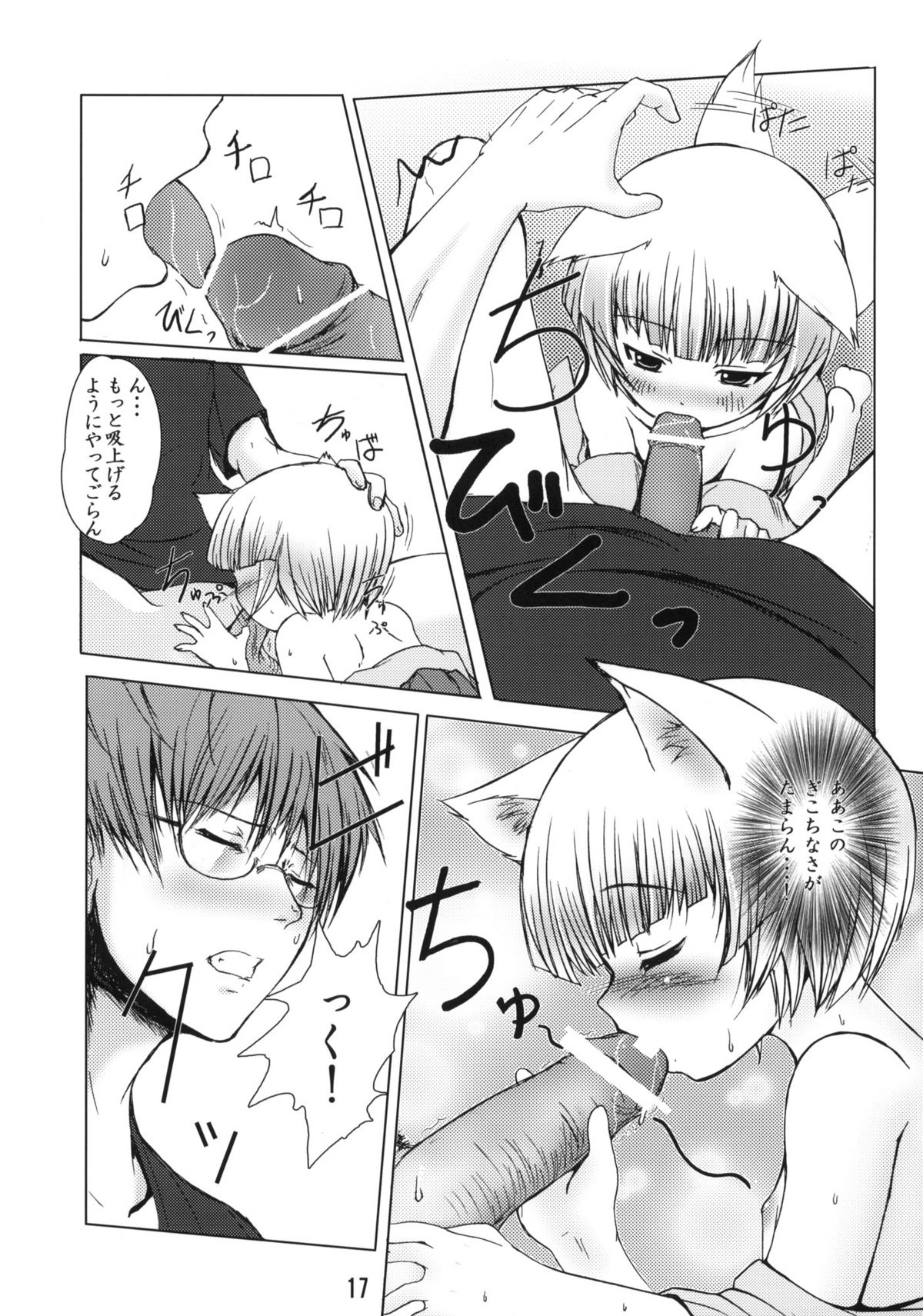 (C67) [端末異常 (BadHanD)] 白狐の杜