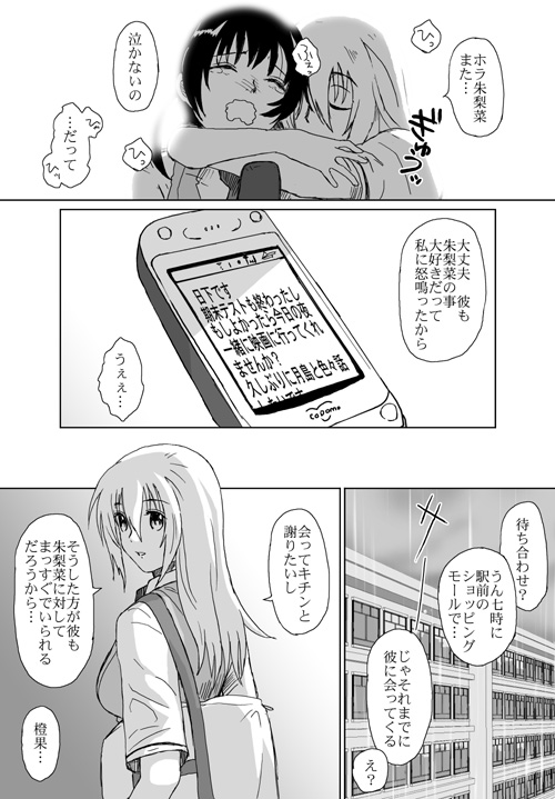 [クラグラ (椋蔵)] ベターガールズ