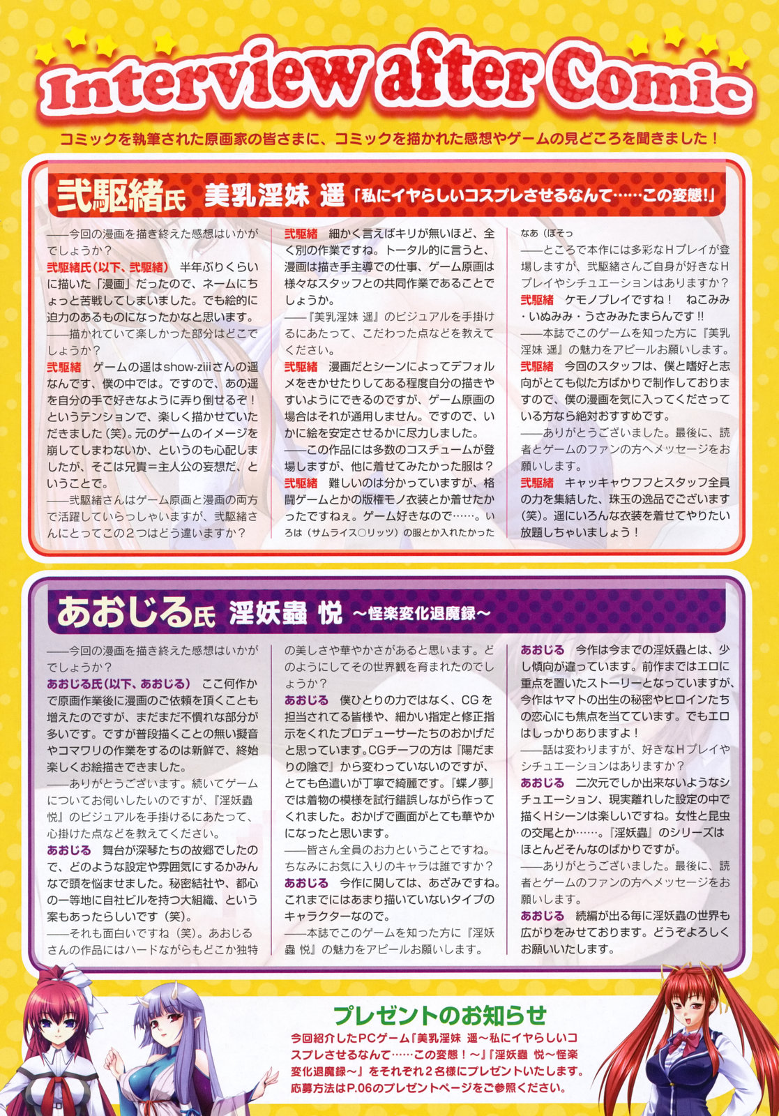 コミックメガストア 2010年3月号