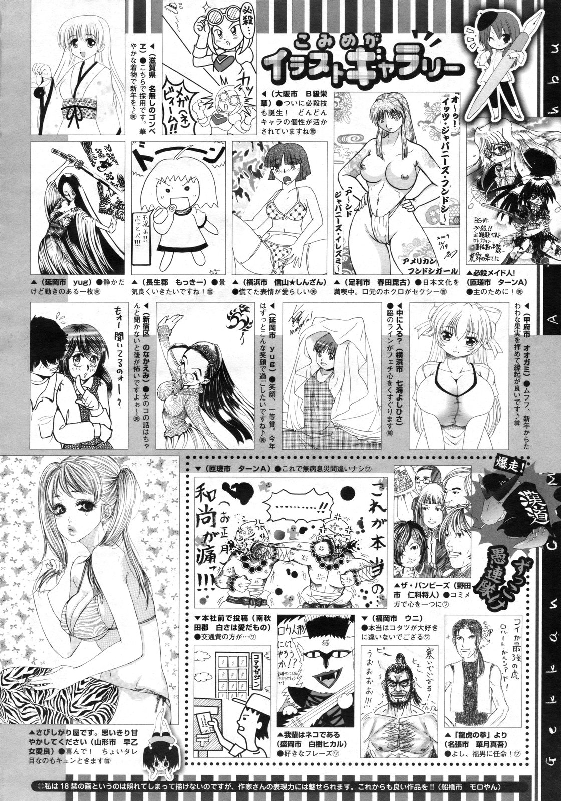 コミックメガストア 2010年3月号