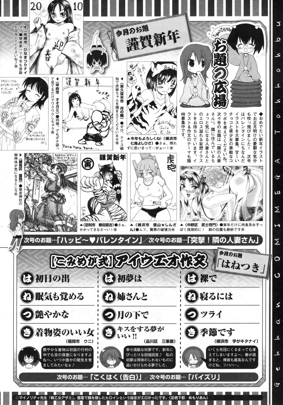 コミックメガストア 2010年3月号