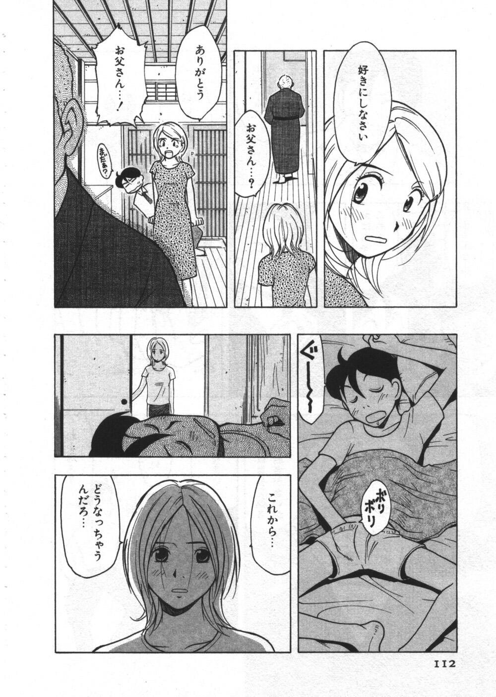 [うらまっく] 穴があいてる