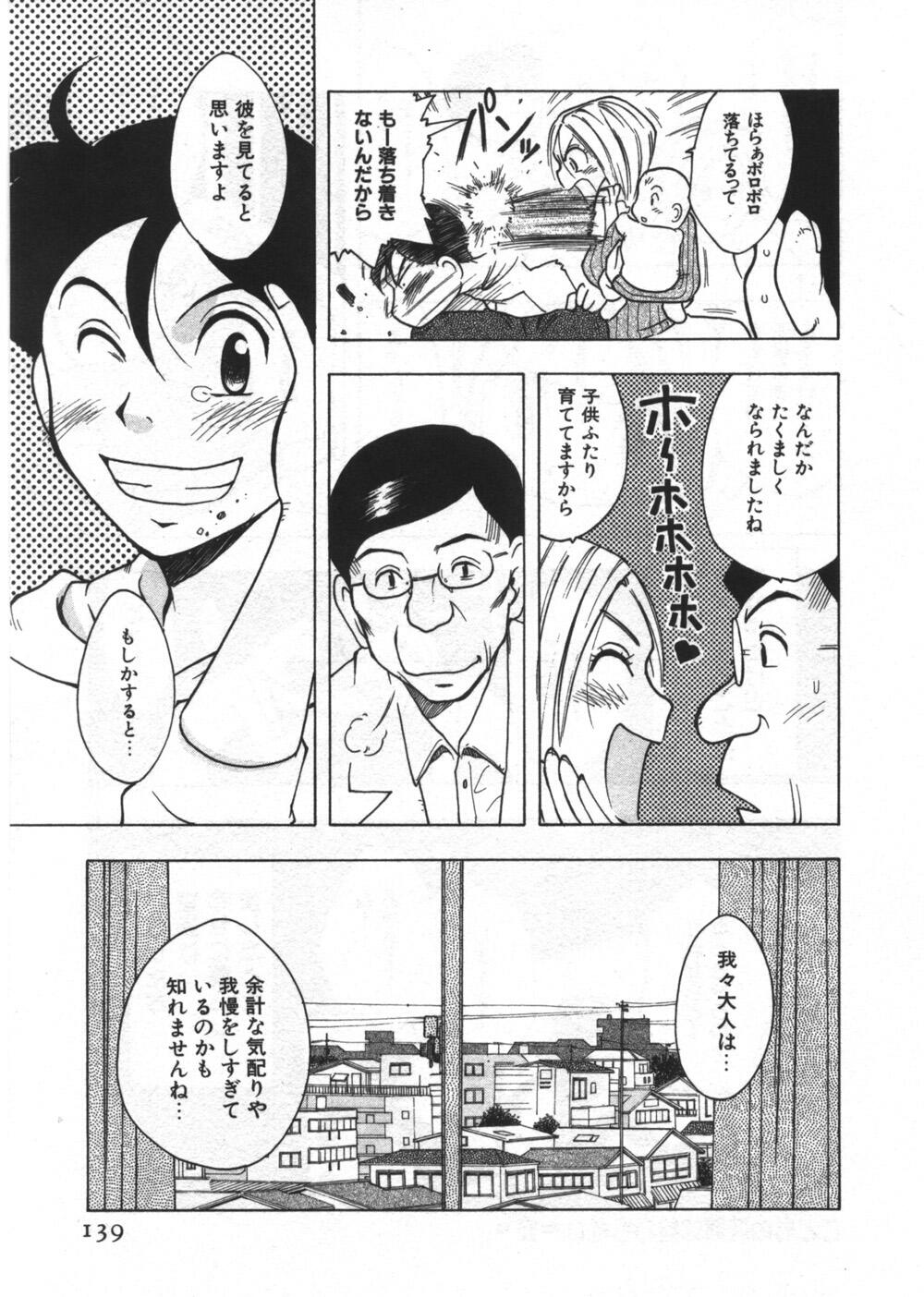 [うらまっく] 穴があいてる