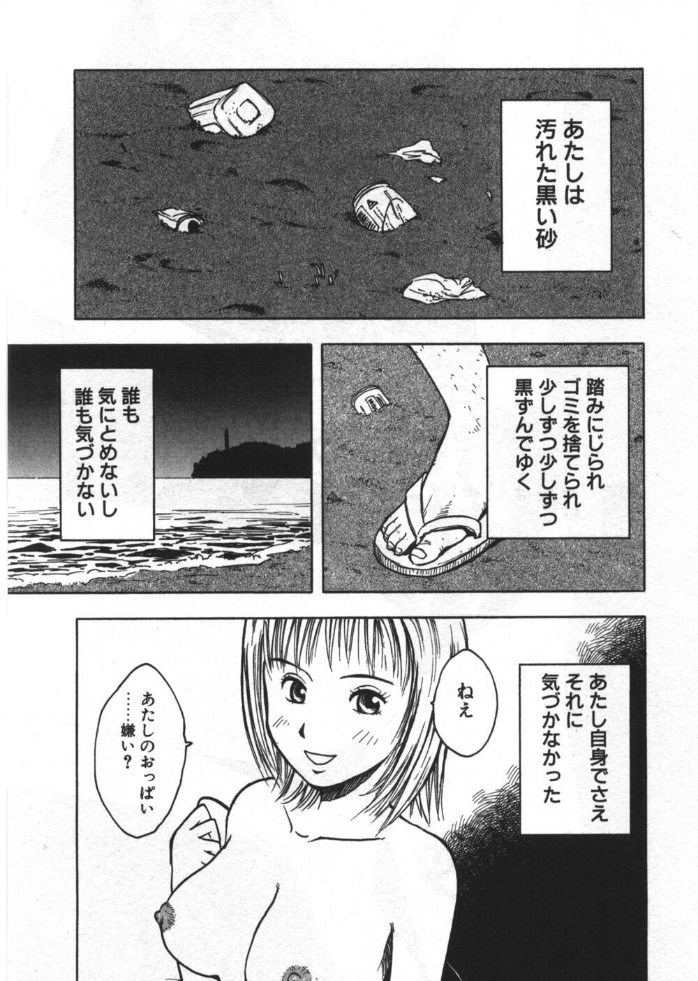 [うらまっく] 穴があいてる