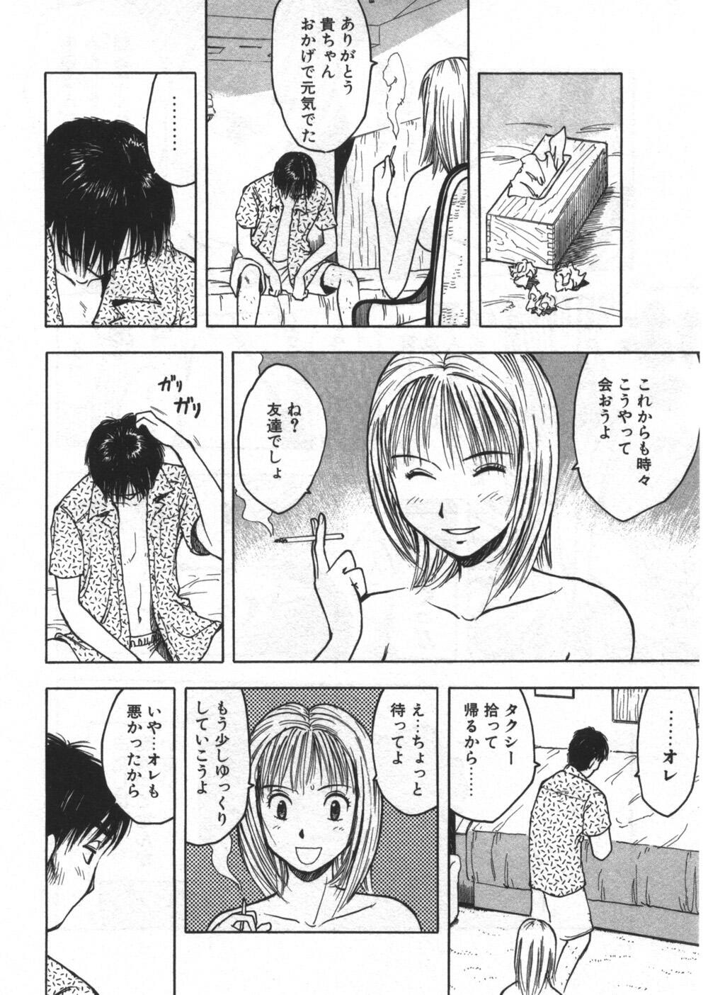 [うらまっく] 穴があいてる