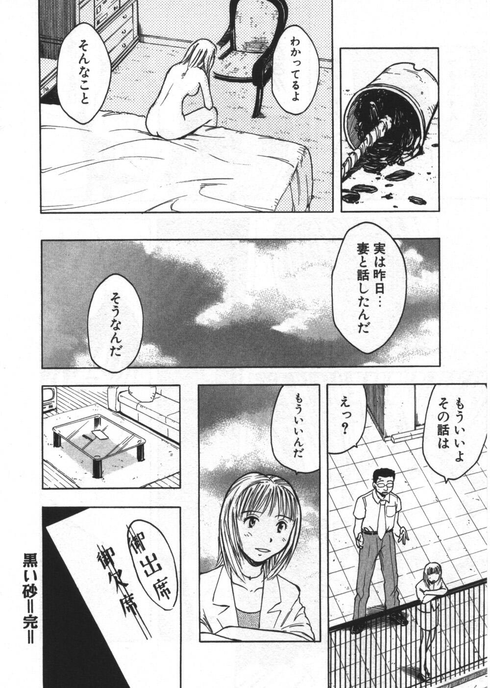 [うらまっく] 穴があいてる