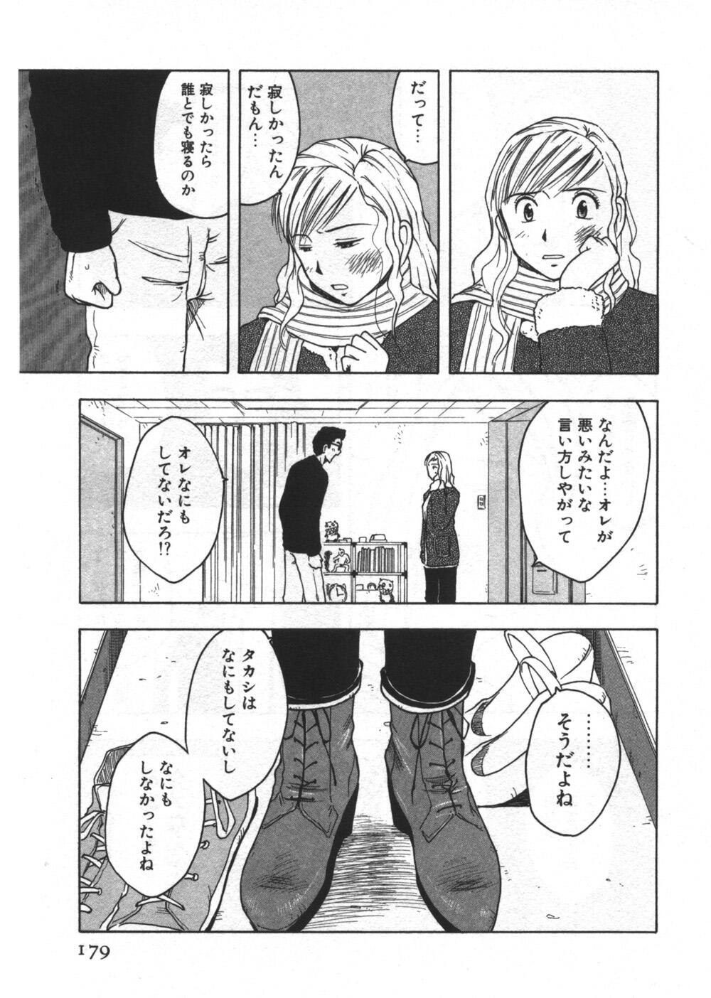 [うらまっく] 穴があいてる