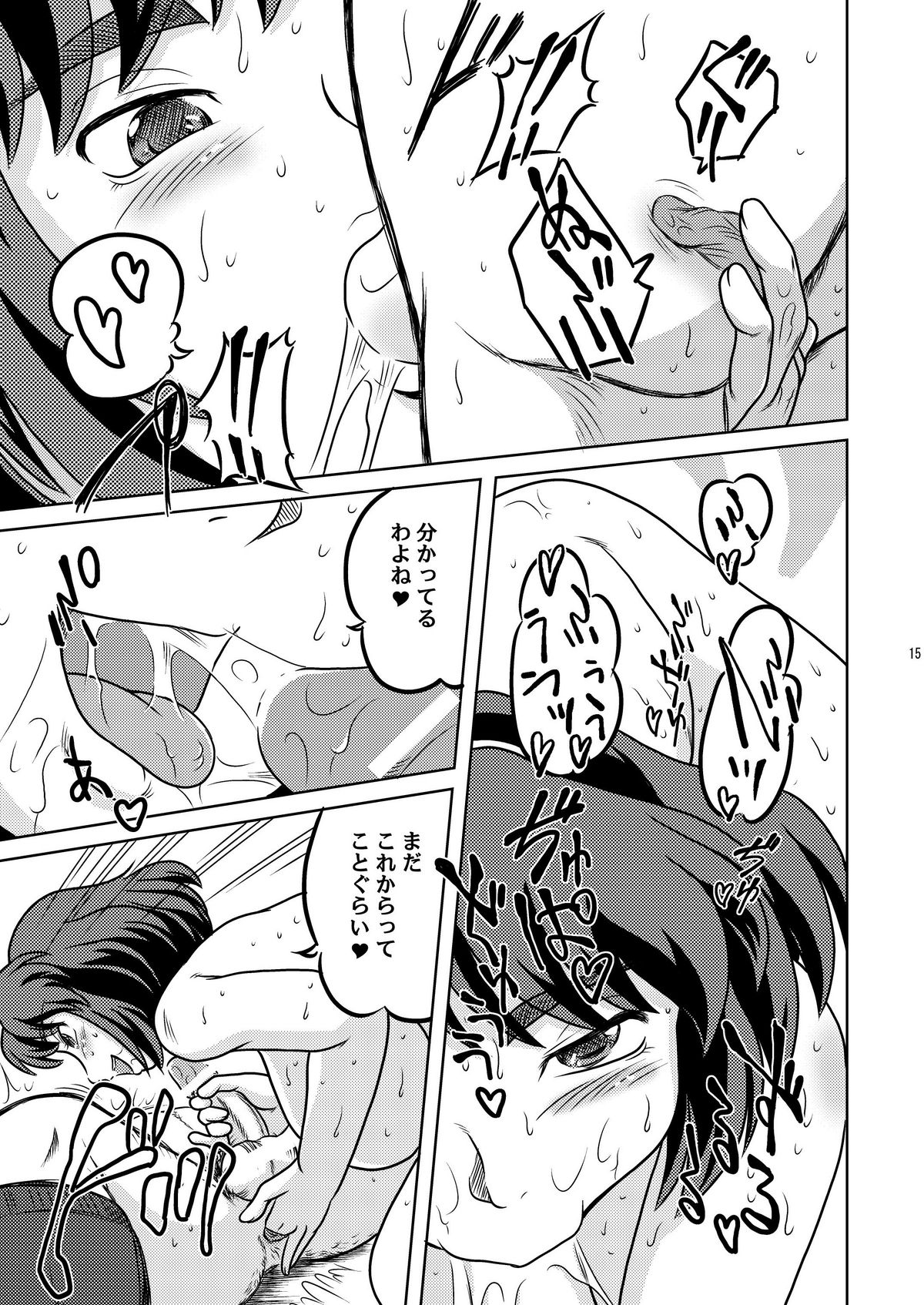 [石炭袋 (FeyTas)] 弾痴妻の誘惑 (東方Project)