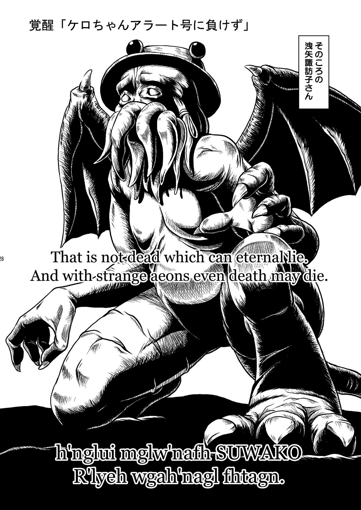 [石炭袋 (FeyTas)] 弾痴妻の誘惑 (東方Project)