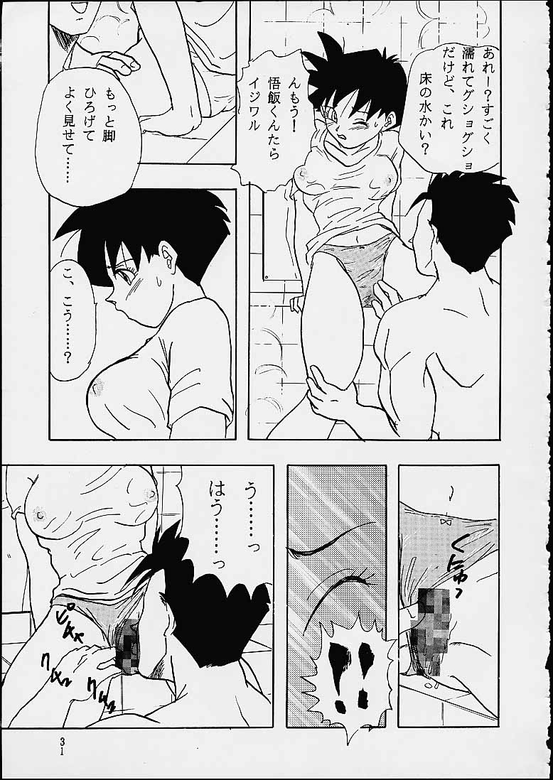 [ちり紙小屋 / ふすま御殿] Z (ドラゴンボール)