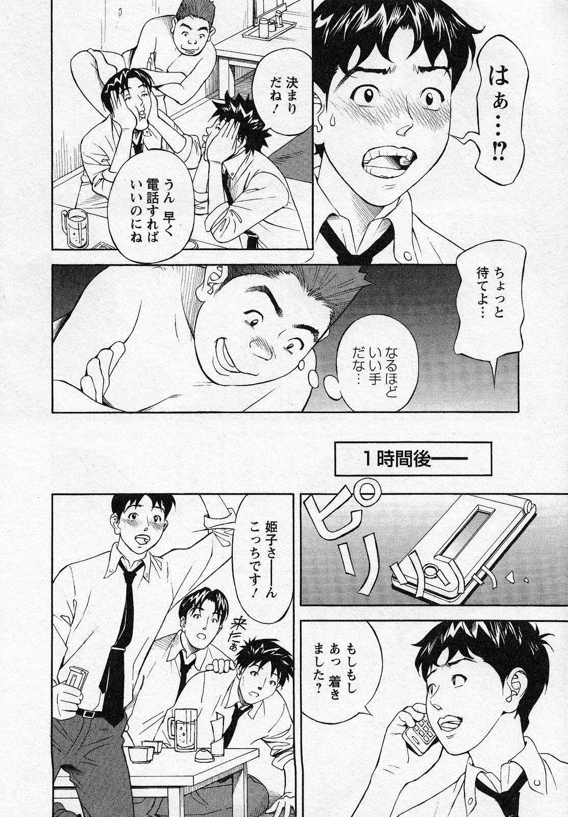 [原茂之] ほっとけないの