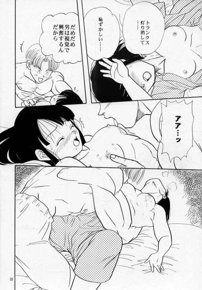 (C53) [ちり紙小屋, ふすま御殿 (障子張子)] 砲兵塔 (ドラゴンボール)