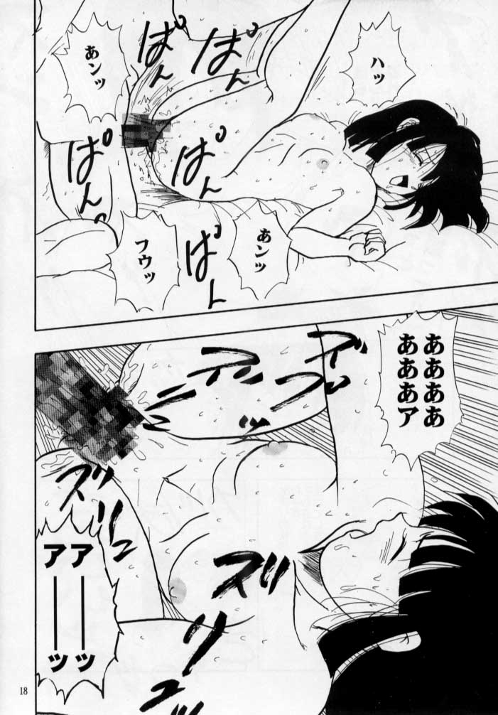 (C53) [ちり紙小屋, ふすま御殿 (障子張子)] 砲兵塔 (ドラゴンボール)