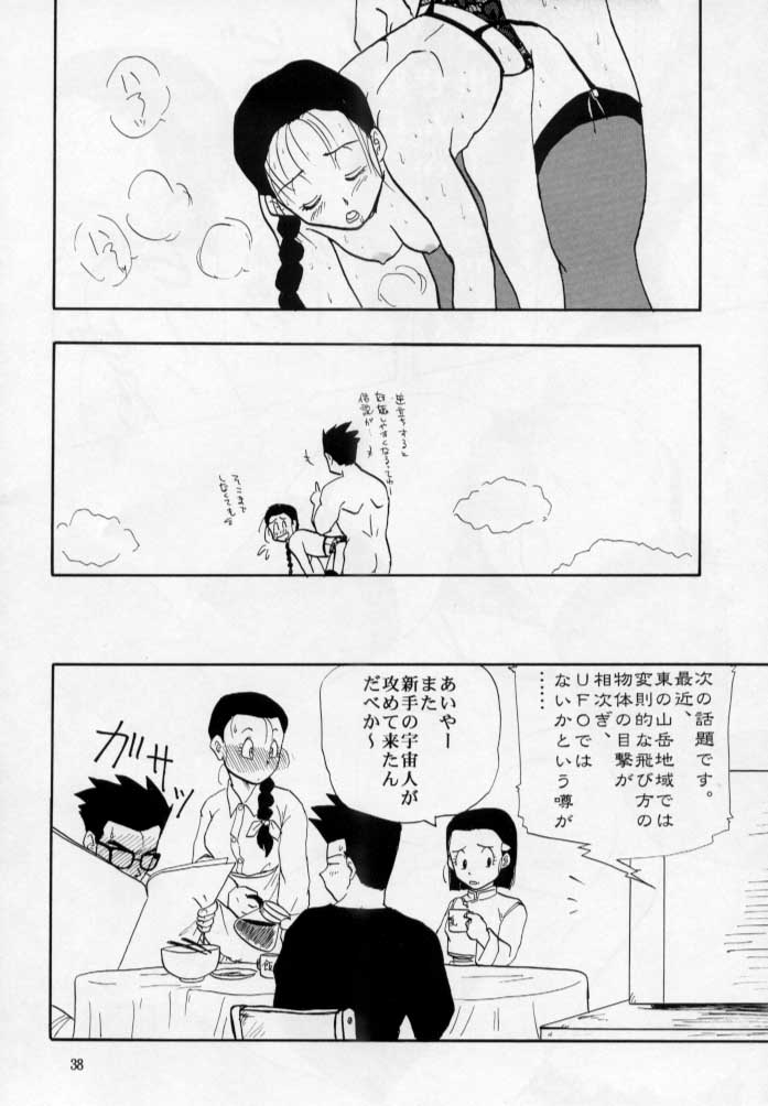 (C53) [ちり紙小屋, ふすま御殿 (障子張子)] 砲兵塔 (ドラゴンボール)