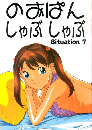 [モモンガ倶楽部 (林原ひかり)] のおぱんしゃぶしゃぶ Situation 7