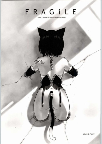 (C66) [ちゃかぽこ本舗 (ゆきみ)] FRAGiLE
