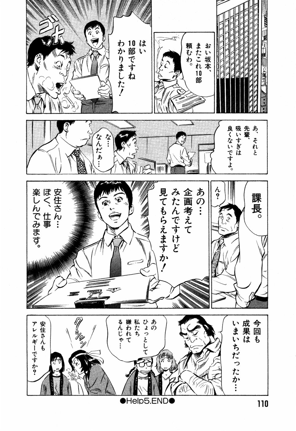 [八月薫] お手伝いしちゃいます。 + 本当にあったHな体験教えます