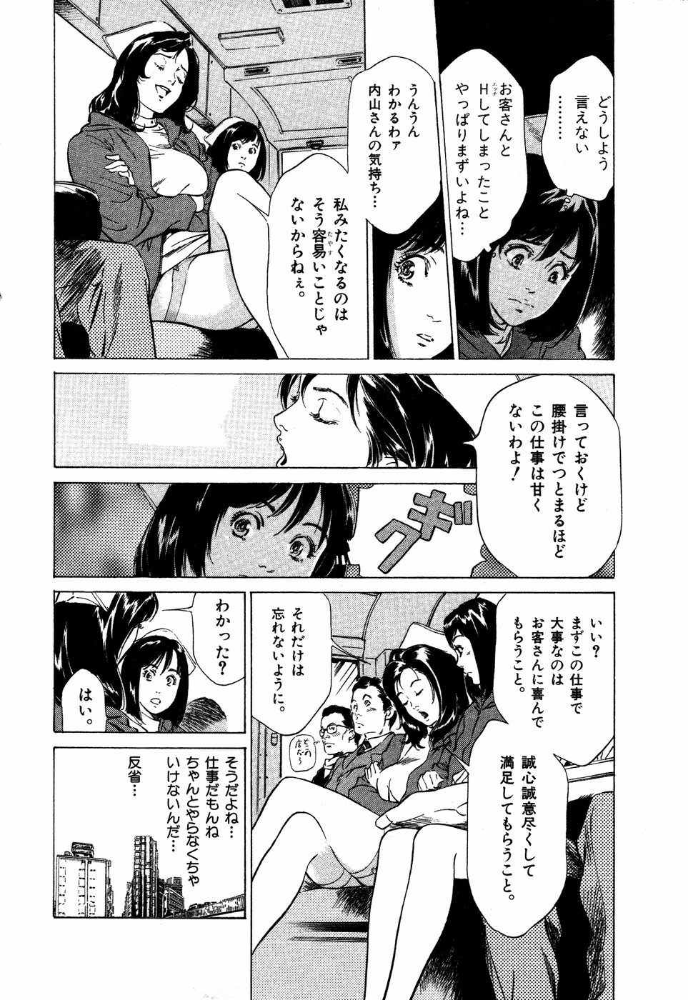 [八月薫] お手伝いしちゃいます。 + 本当にあったHな体験教えます