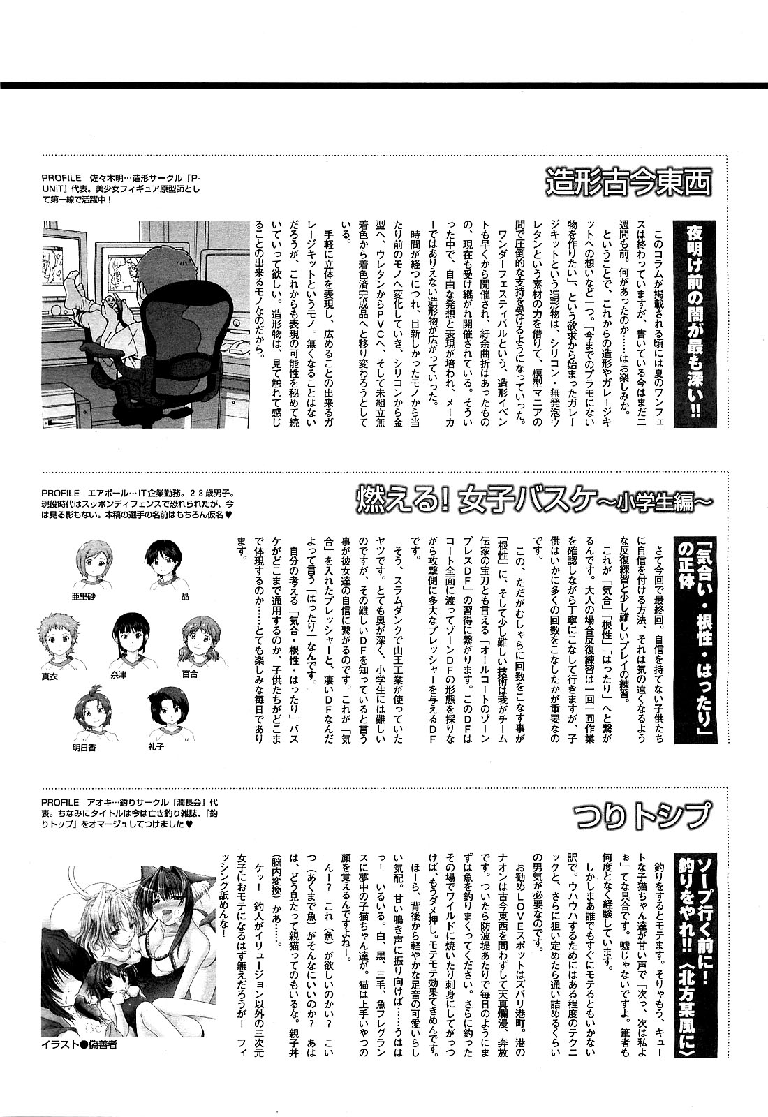 コミックメガストアH 2009年9月号