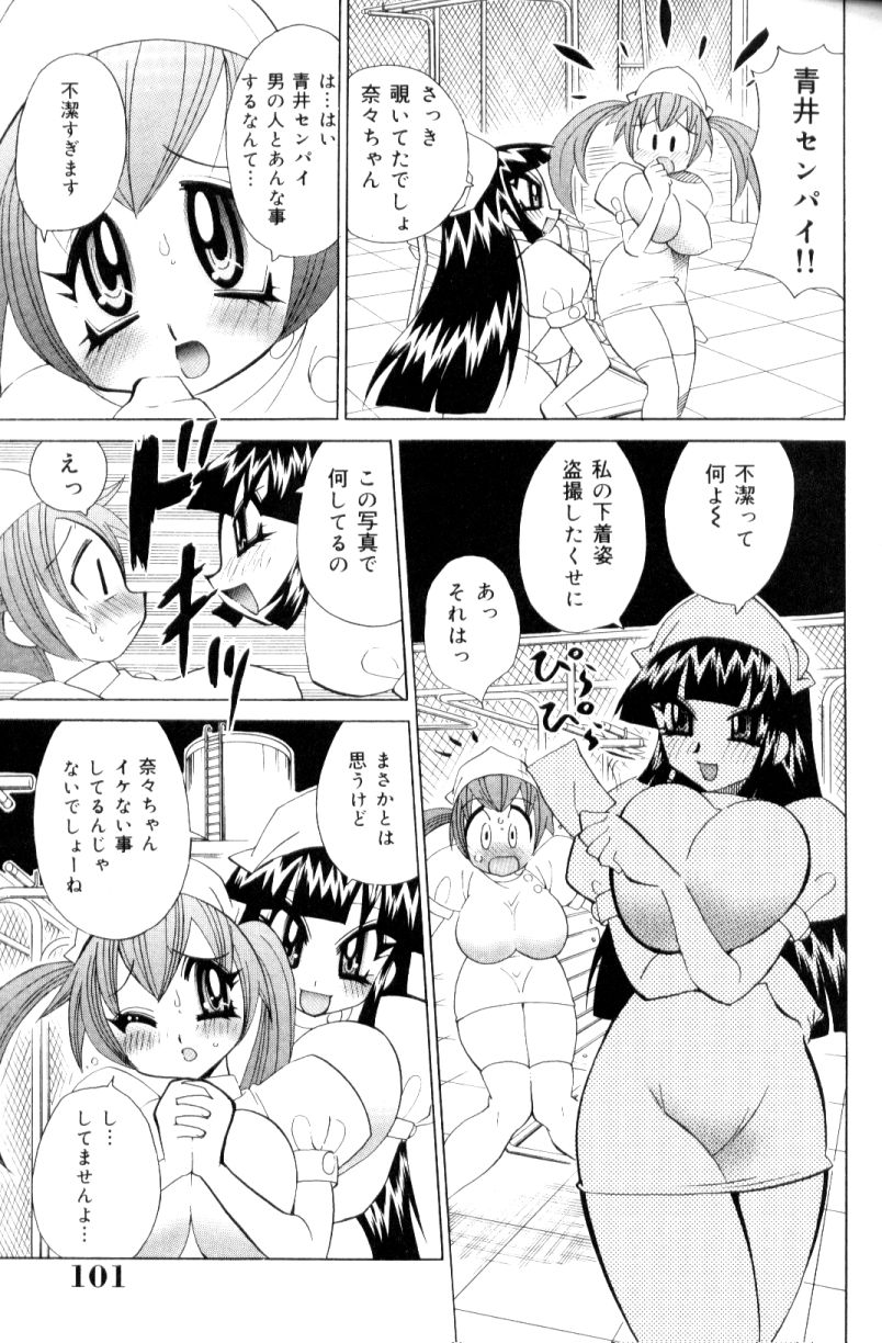 [河本ひろし] 爆乳ナース夜の濡れ濡れ検診