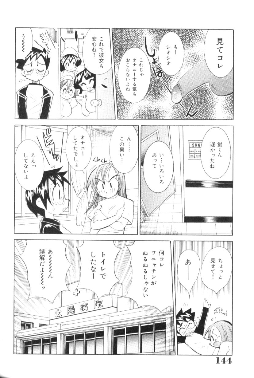 [河本ひろし] 爆乳ナース夜の濡れ濡れ検診