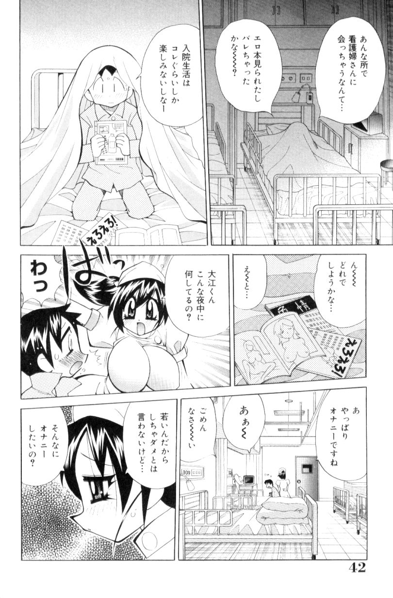 [河本ひろし] 爆乳ナース夜の濡れ濡れ検診