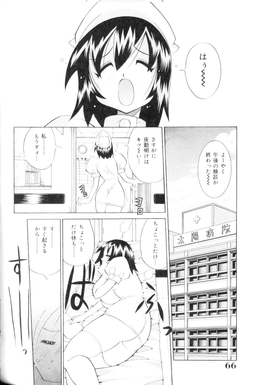 [河本ひろし] 爆乳ナース夜の濡れ濡れ検診