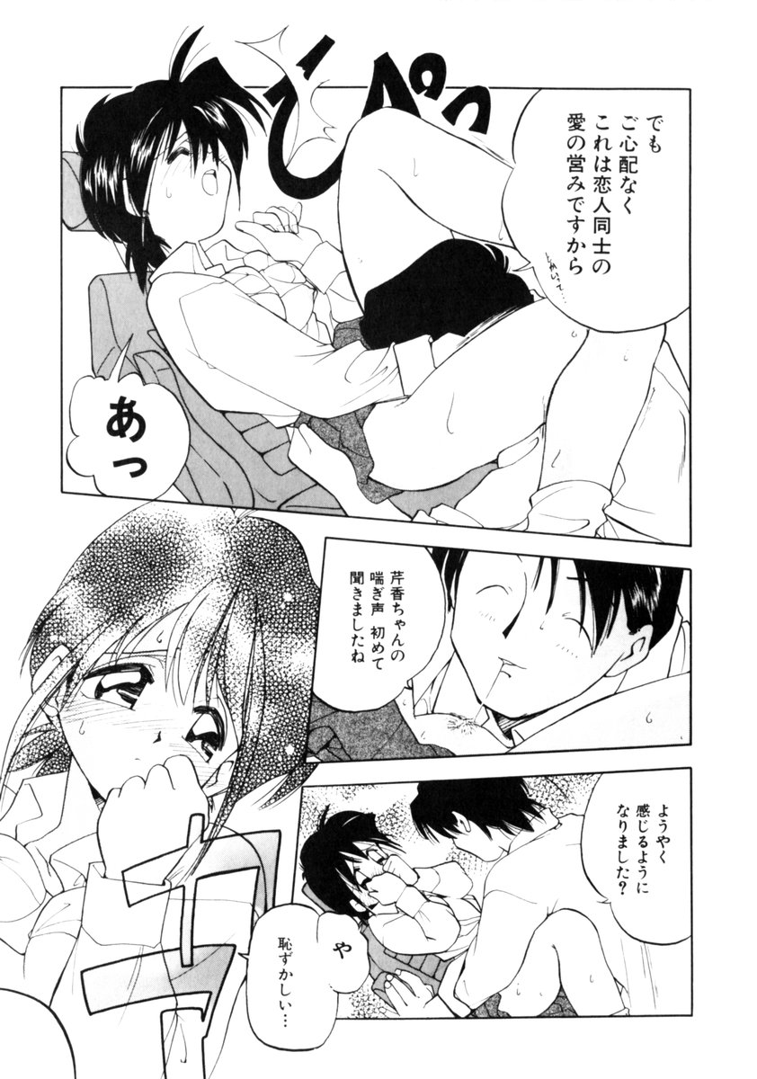 [森見明日] time code ～瞬間の絆～