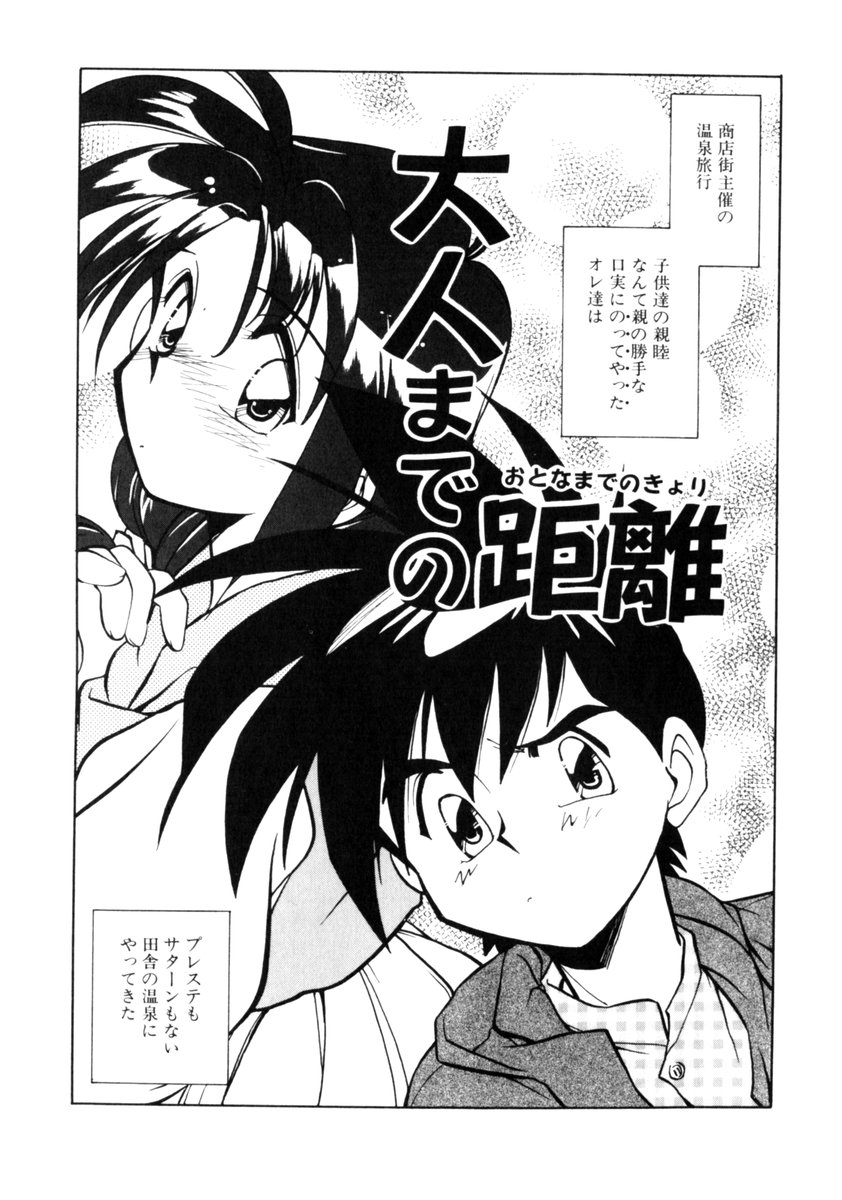 [森見明日] time code ～瞬間の絆～