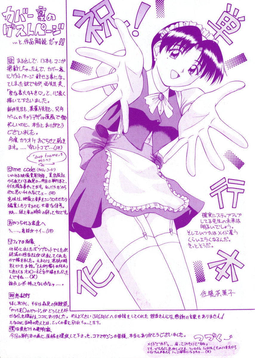 [森見明日] time code ～瞬間の絆～