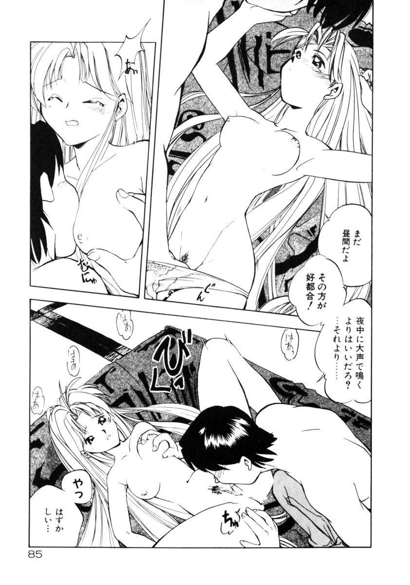 [森見明日] time code ～瞬間の絆～