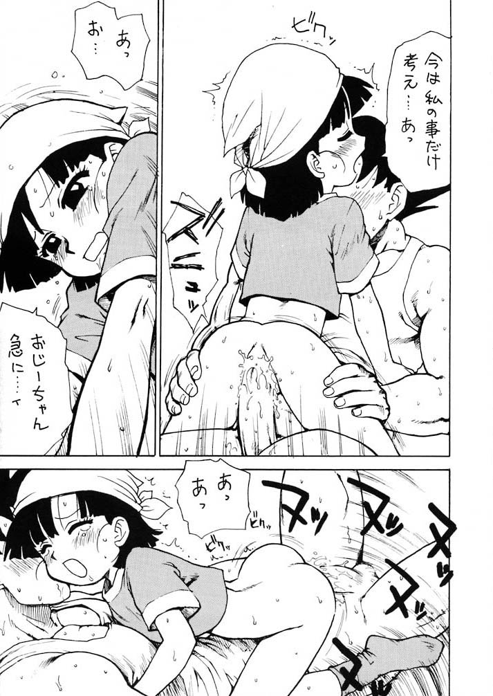 (C55) [かるま屋 (かるま龍狼)] パンピードラゴン (ドラゴンボールGT)