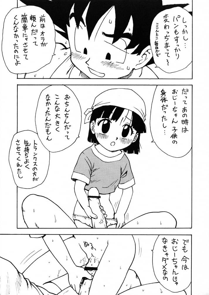 (C55) [かるま屋 (かるま龍狼)] パンピードラゴン (ドラゴンボールGT)