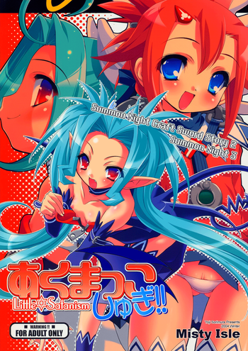 (C67) [Misty Isle (反村幼児)] あくまっこしゅぎ！！ Little✡Satanism (サモンナイト3) [英訳]
