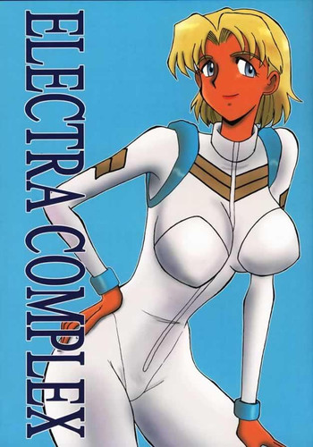 [ちゃちゃちゃぶらざーず & るぴなす盗賊団 (よこやまちちゃ)] ELECTRA COMPLEX (ふしぎの海のナディア)