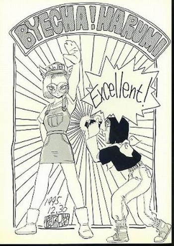 【大岩堂】BYCHA!HARUMI(ドラゴンボール) 【大岩堂】BYCHA!HARUMI(ドラゴンボール)