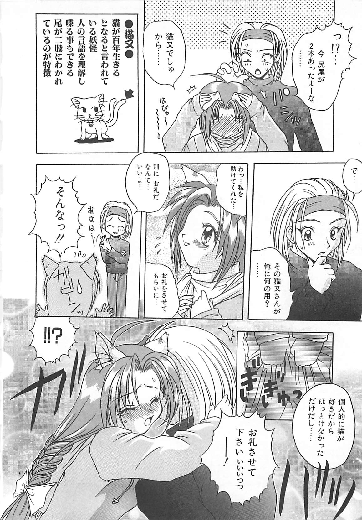 [紗雪] 霊快淫戯