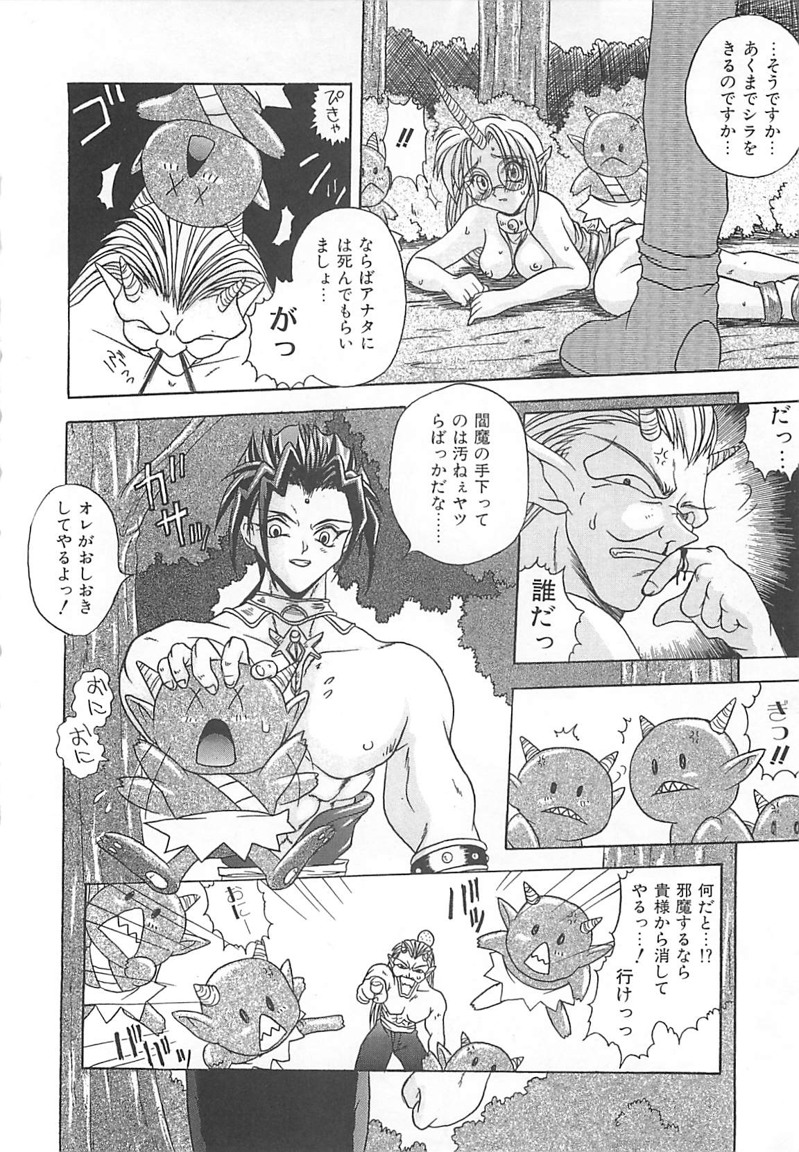 [紗雪] 霊快淫戯