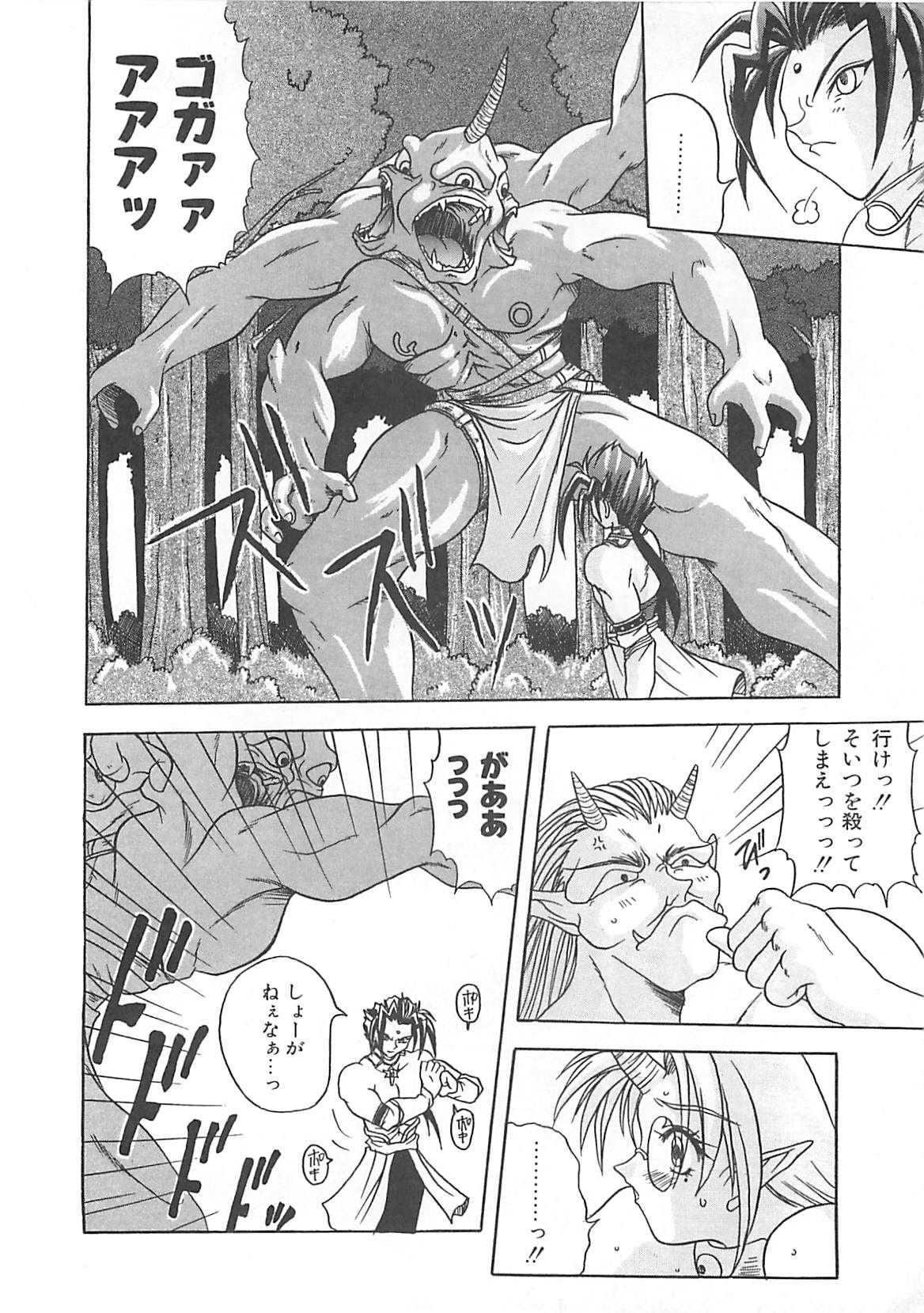 [紗雪] 霊快淫戯