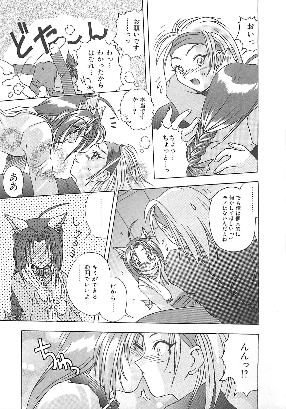 [紗雪] 霊快淫戯