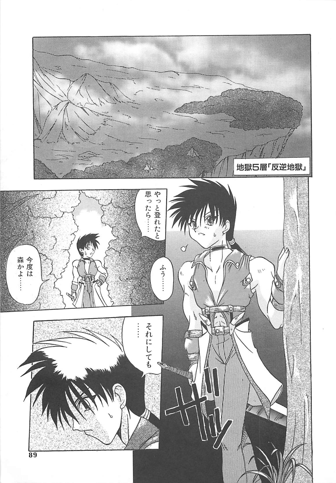 [紗雪] 霊快淫戯